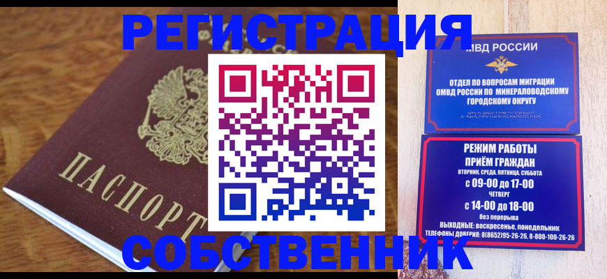 прописка регистрация в Новочебоксарске