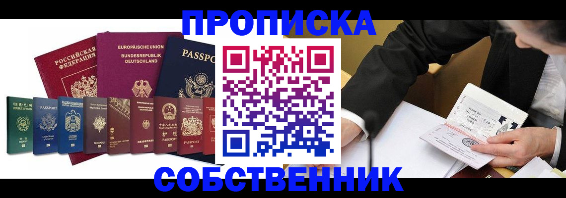 прописка поиск в Новочебоксарске