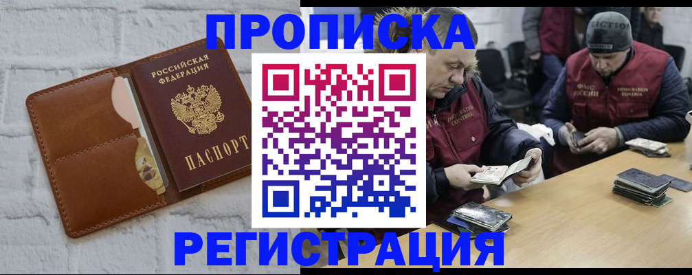 временная регистрация для школы в Новочебоксарске