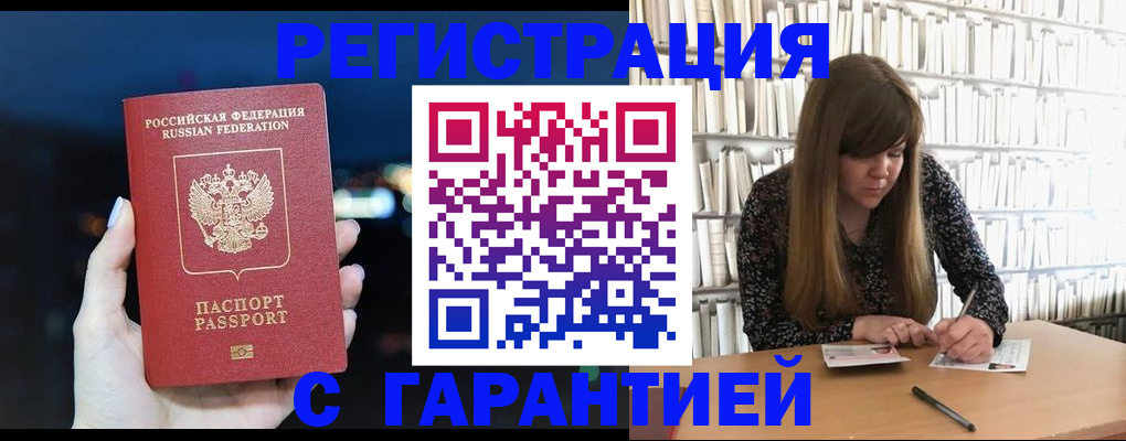 временная регистрация гарантия в Новочебоксарске