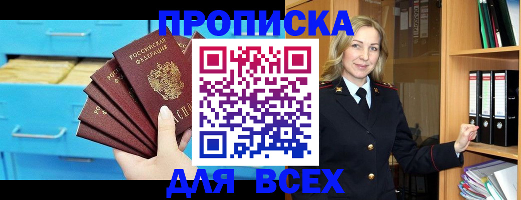 прописка иностранных граждан в Новочебоксарске
