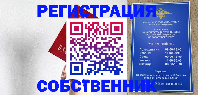 временная регистрация в квартире в Новочебоксарске