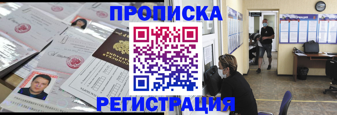 временная регистрация 2025 в Новочебоксарске