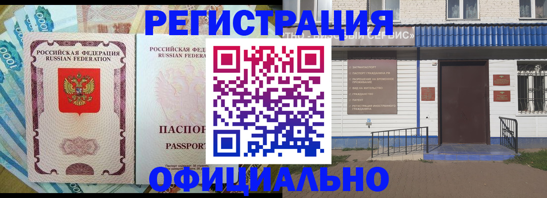 временная регистрация гарантия в Новочебоксарске